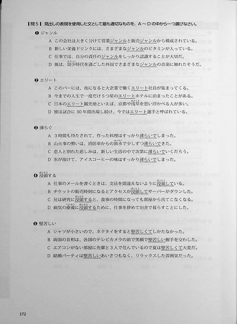 Understanding Japan, Understanding Japanese – A Practical Guide for Learning Kanji, Vocabulary, and Grammar for JLPT N1