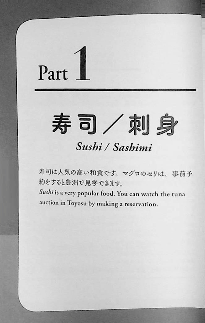 Washoku – Japanese Traditional Food and Food Culture