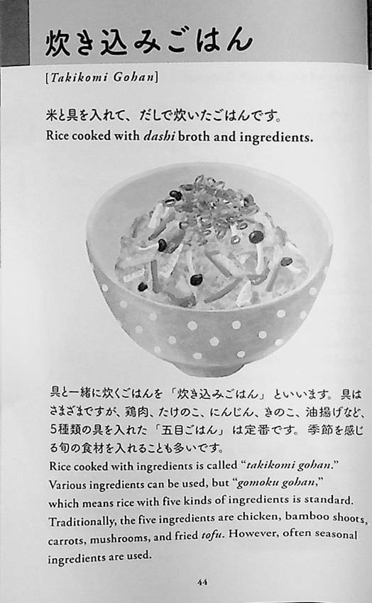 Washoku – Japanese Traditional Food and Food Culture
