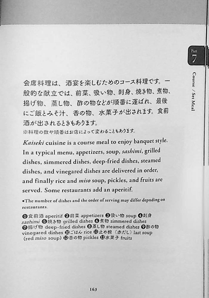 Washoku – Japanese Traditional Food and Food Culture