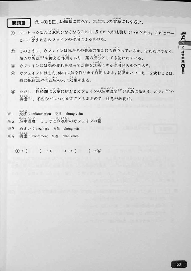 Kanarazu Dekiru! JLPT Reading N2 Page 53