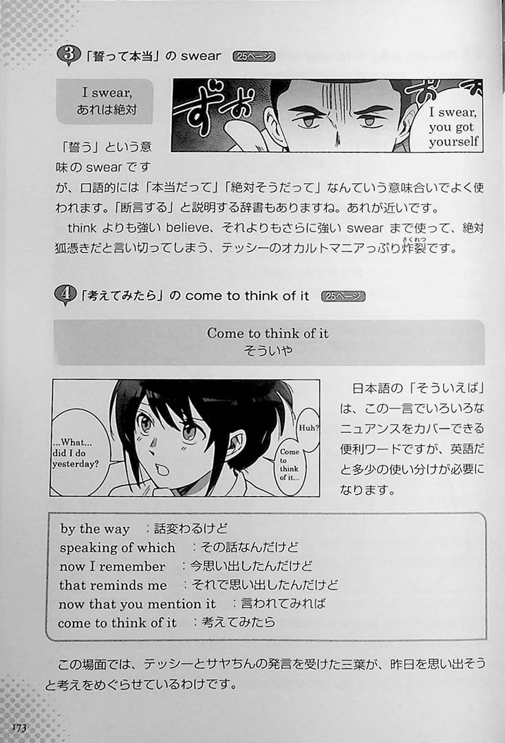 Your name. Kimi no na wa 1-3 Comic complete set / Japanese Manga