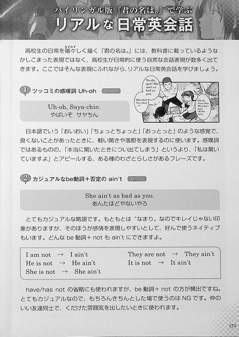 Kimi no na wa Your Name. Comic Manga Book English Version Vol. 1 Vol. 2  Vol. 3
