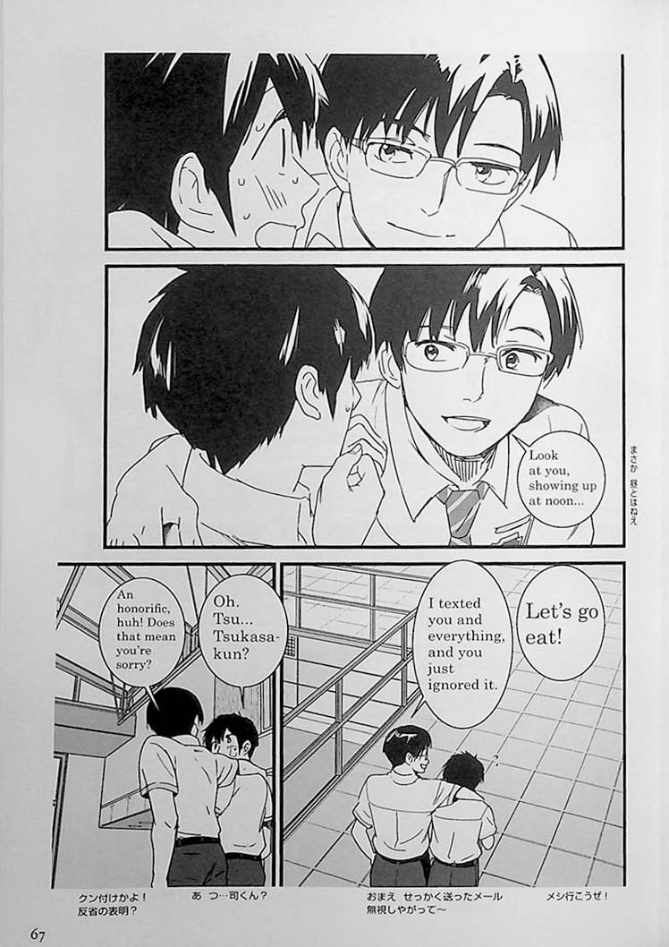 Your Name Bilingual Page 67