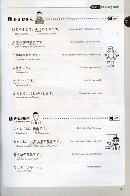 A New Approach to Elementary Japanese Vol 1 - White Rabbit Japan Shop - 7