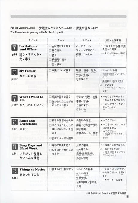 A New Approach to Elementary Japanese Vol 1 - White Rabbit Japan Shop - 4