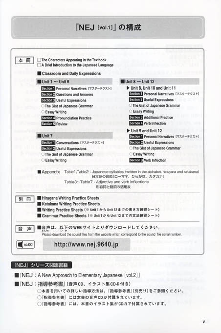A New Approach to Elementary Japanese Vol 1 - White Rabbit Japan Shop - 5