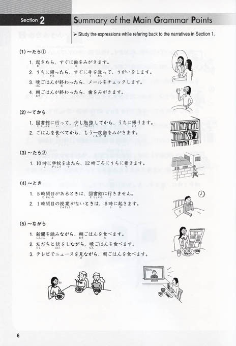 A New Approach to Elementary Japanese Vol 2 - White Rabbit Japan Shop - 7