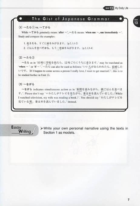 A New Approach to Elementary Japanese Vol 2 - White Rabbit Japan Shop - 8