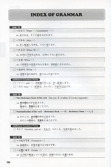 A New Approach to Elementary Japanese Vol 2 - White Rabbit Japan Shop - 11