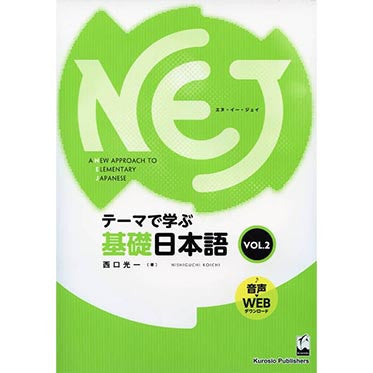 A New Approach to Elementary Japanese Vol 2 - White Rabbit Japan Shop - 1