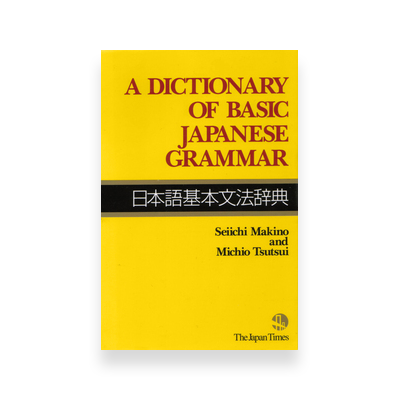 A dictionary of basic Japanese grammar