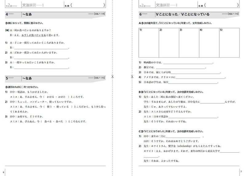 An Integrated Approach to Intermediate Japanese Workbook - White Rabbit Japan Shop - 3