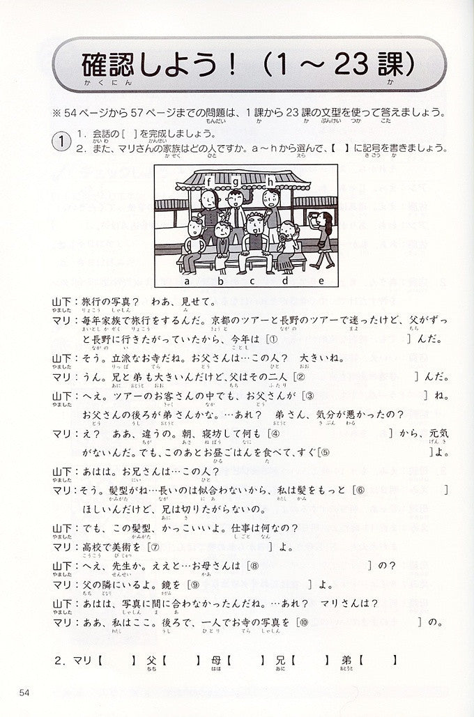 Beginner Japanese Sentence Training - White Rabbit Japan Shop - 3