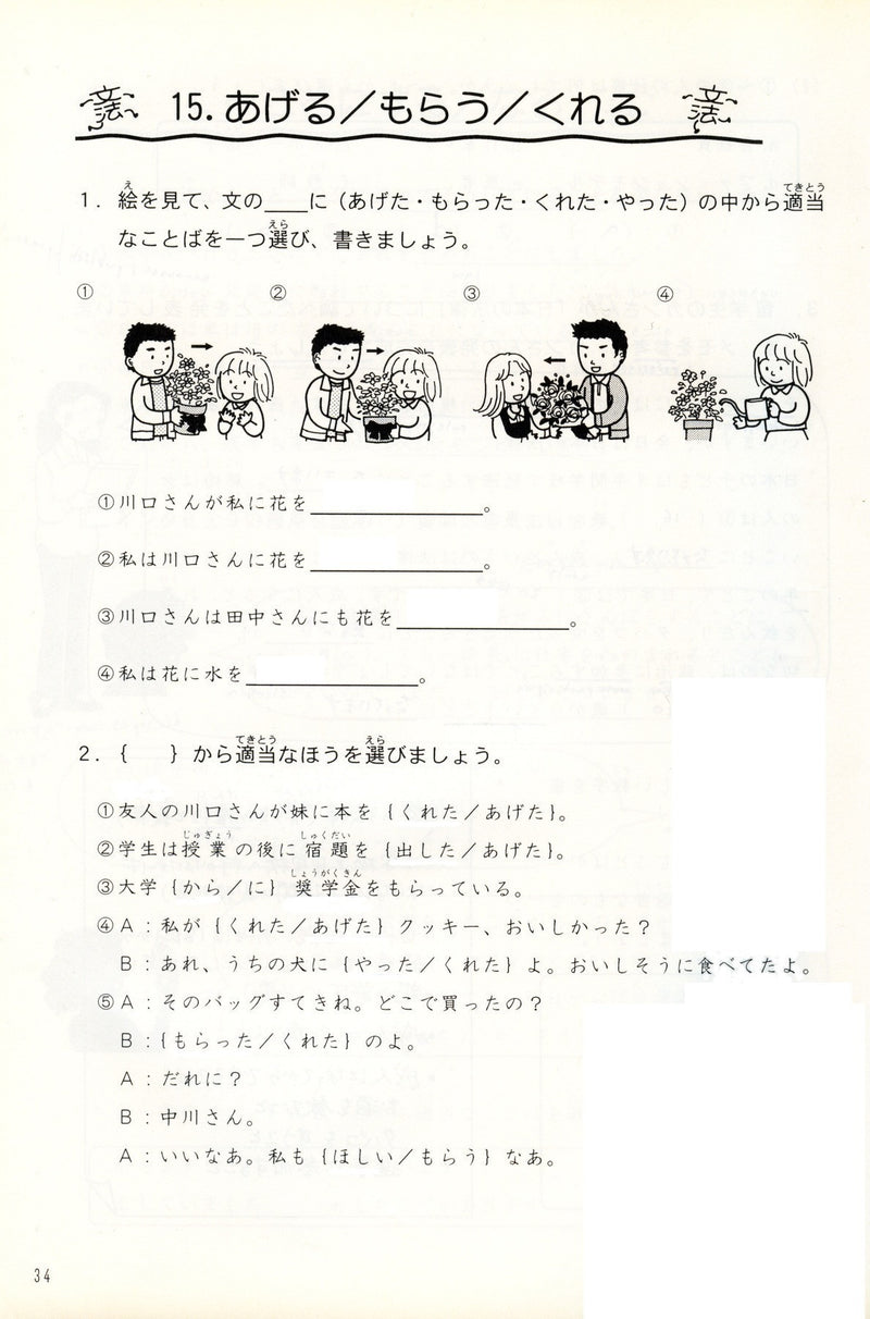 Bunpou Ga Yowai Anata E [Beginner/Inter. Grammar Workbook] - White Rabbit Japan Shop - 4