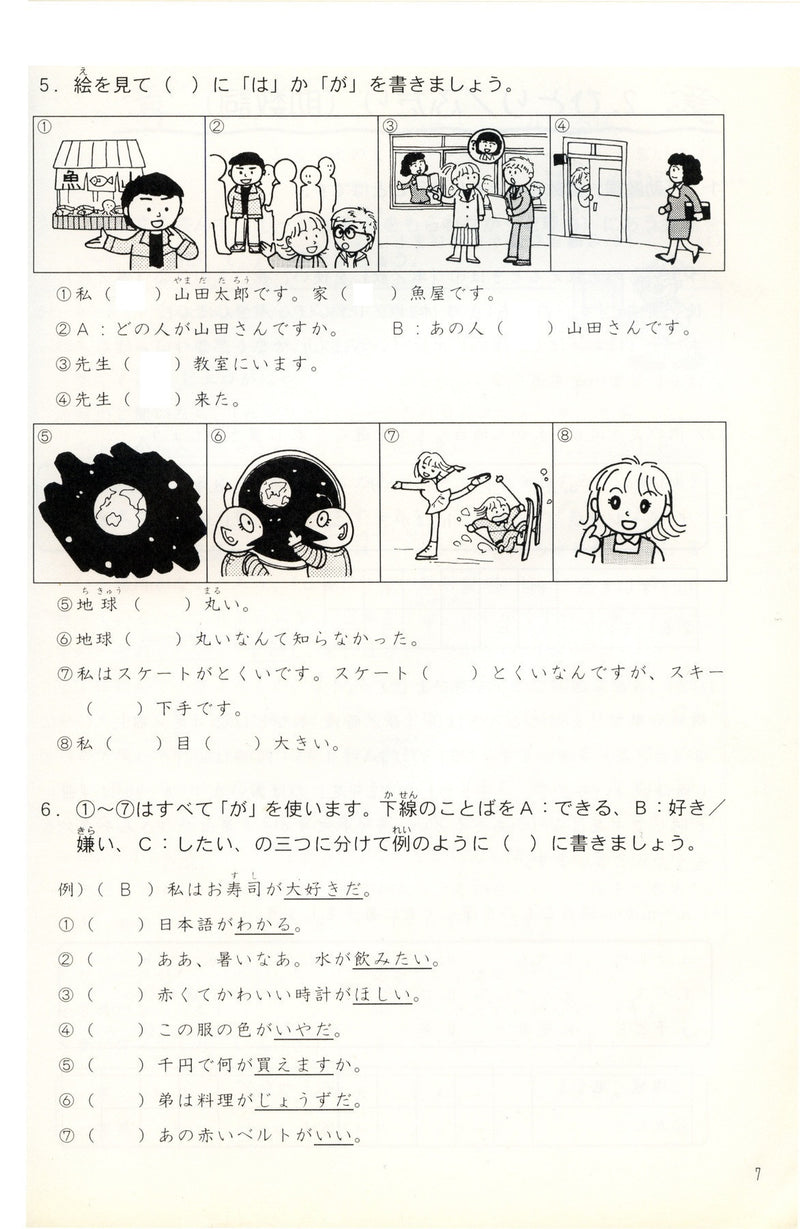 Bunpou Ga Yowai Anata E [Beginner/Inter. Grammar Workbook] - White Rabbit Japan Shop - 3