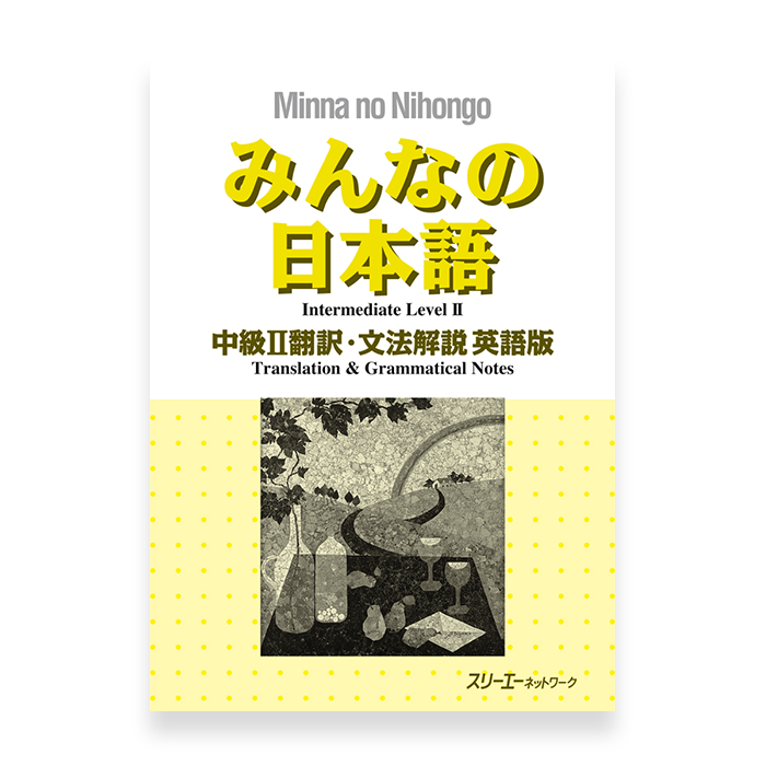 Minna No Nihongo Chukyu 2 English Translation Cover