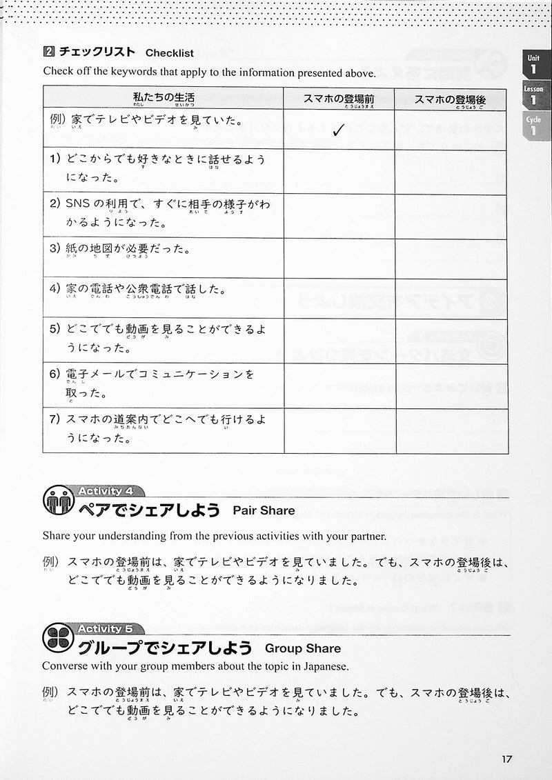 Compass Japanese Intermediate Interactive Workbook