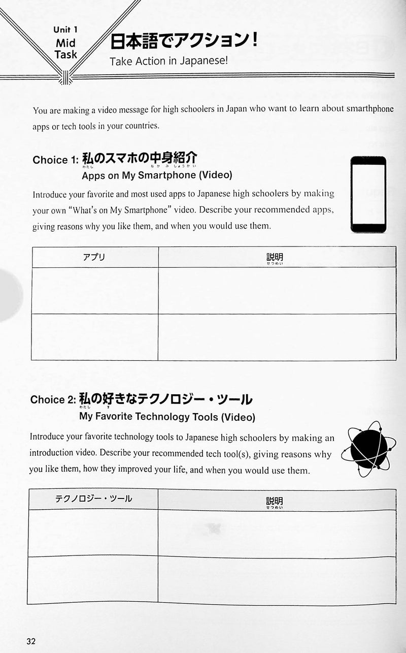 Compass Japanese Intermediate Interactive Workbook