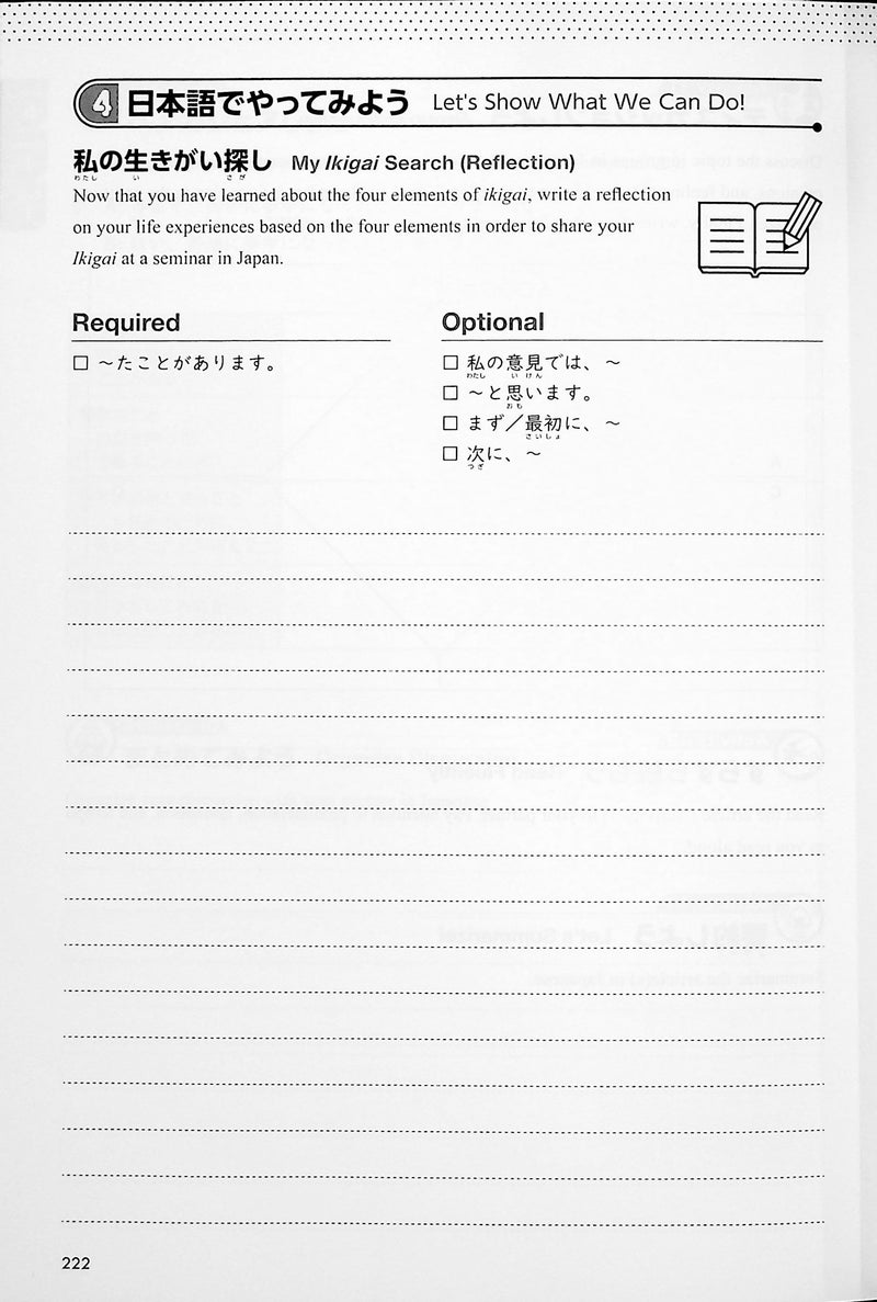 Compass Japanese Intermediate Interactive Workbook