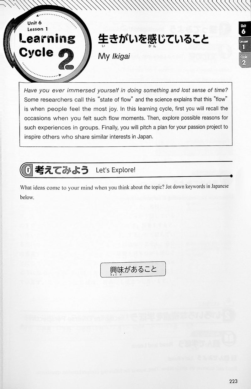 Compass Japanese Intermediate Interactive Workbook