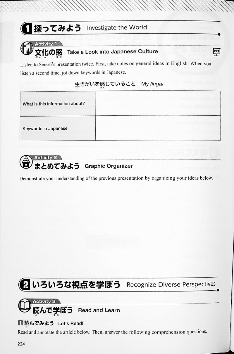 Compass Japanese Intermediate Interactive Workbook