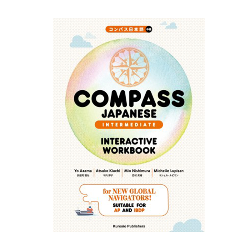 Compass Japanese Intermediate Interactive Workbook