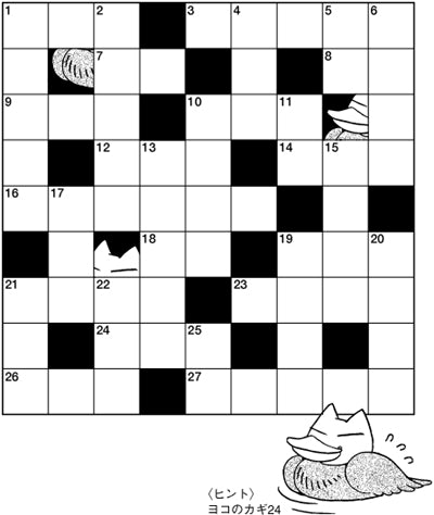 Extremely Useful Japanese Crosswords