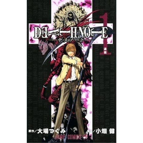 デスノート 1巻 Death Note 01 – OMG Japan