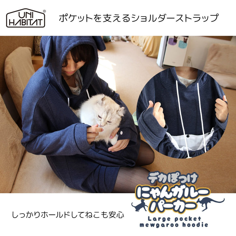Dekapokke Mewgaroo Hoodie with Big Pet Pouch OMG Japan