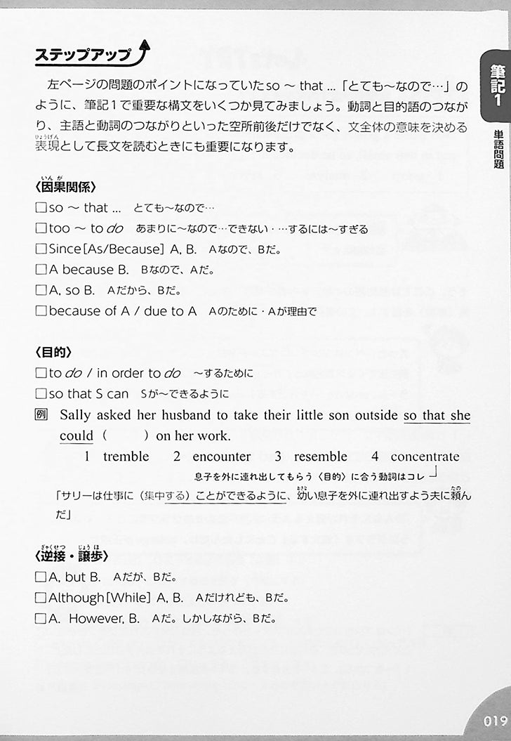 From the Foundations to Study — Passing the Eiken Level 2 Handbook