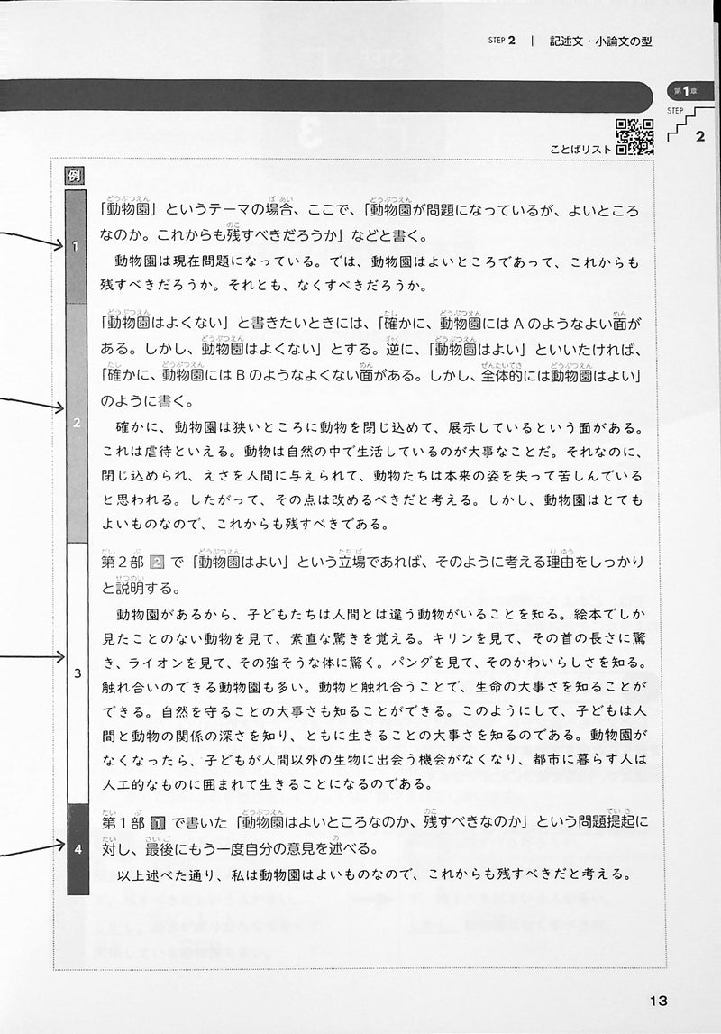 Pass the University Entrance Exam Essay Writing