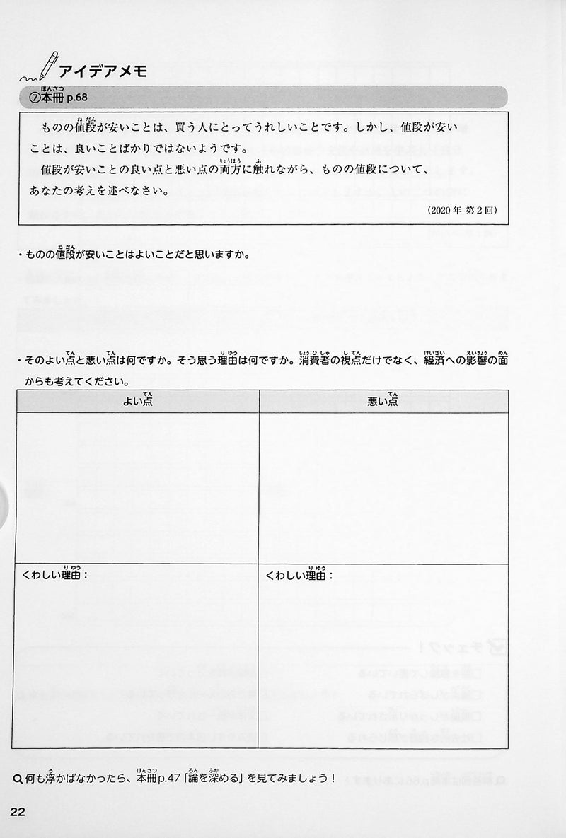 Pass the University Entrance Exam Essay Writing
