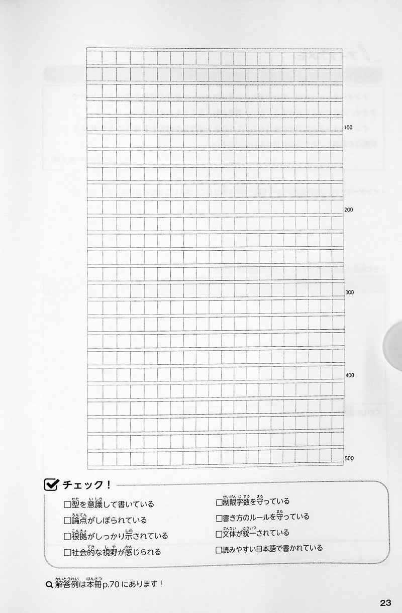 Pass the University Entrance Exam Essay Writing