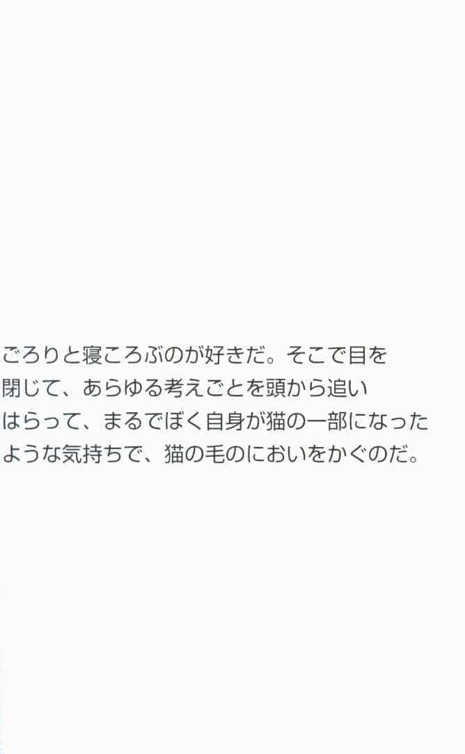 Fuwa Fuwa by Murakami Haruki - White Rabbit Japan Shop - 4