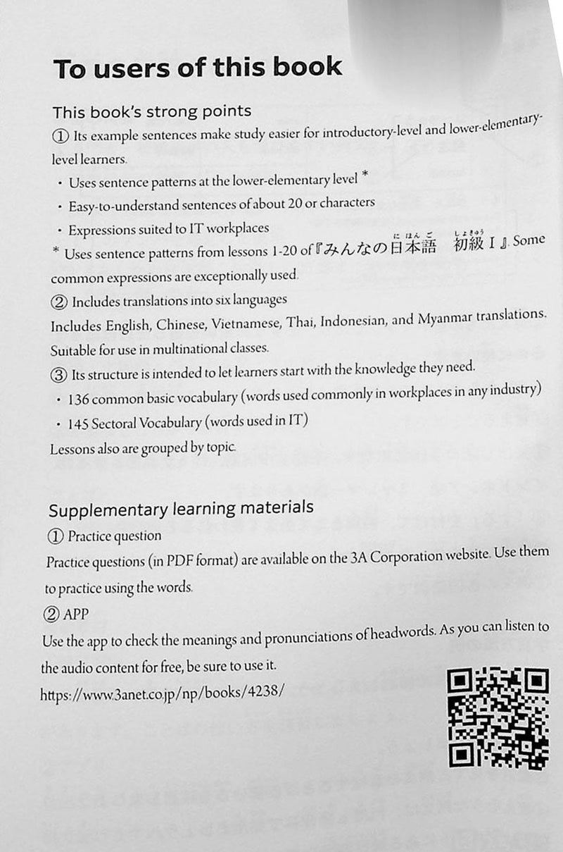 Genba No Nihongo: Worksite Japanese Wordbook - Vocabulary for Foreigners Working in IT