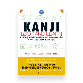 Genki Kanji Look and Learn (Textbook)