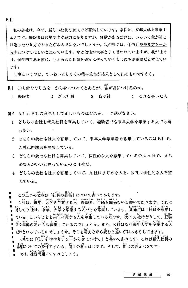 Gokaku Dekiru JLPT N2 (You can pass! JLPT N2) (JLPT N2 Preparation Workbook) - w/CD - White Rabbit Japan Shop - 11
