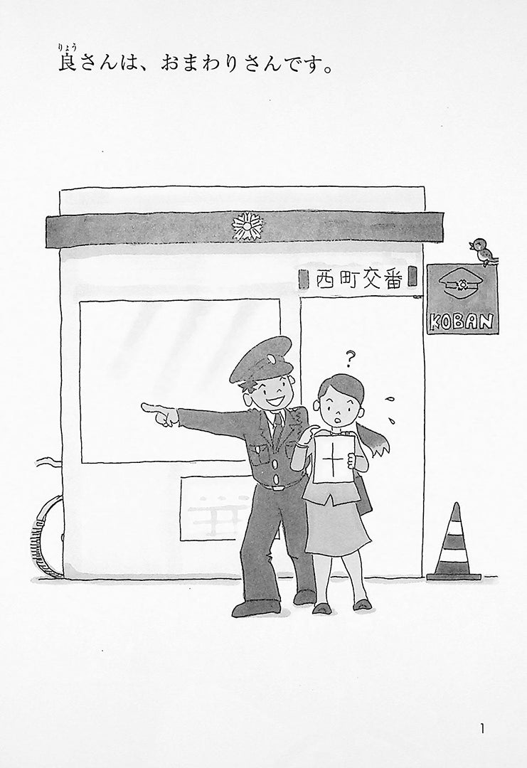Japanese Graded Readers - Start
