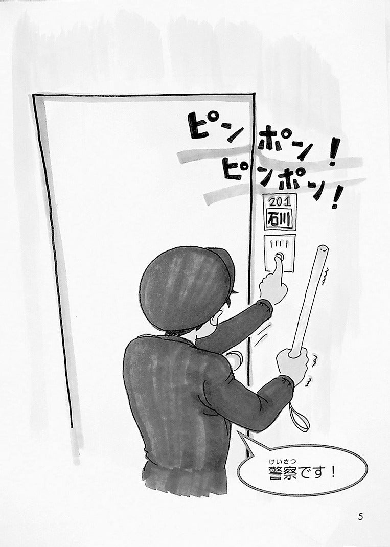 Japanese Graded Readers - Start