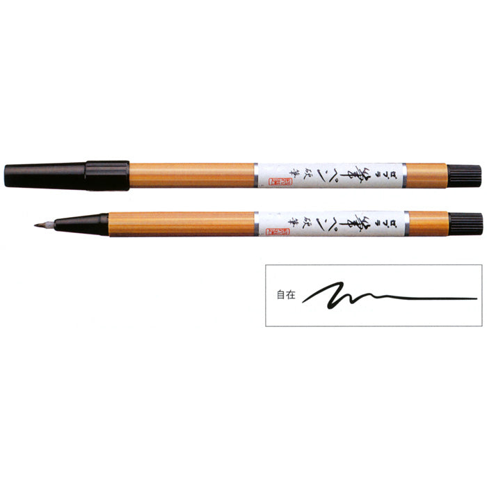 Zebra Fude Brush Pen, Fine, Hard Type, Kohitsu (FD-303)