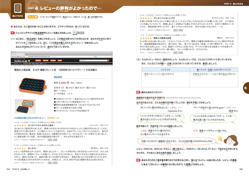 Marugoto Japanese Language and Culture B1 Intermediate 2
