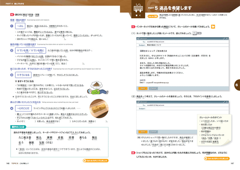 Marugoto Japanese Language and Culture B1 Intermediate 2