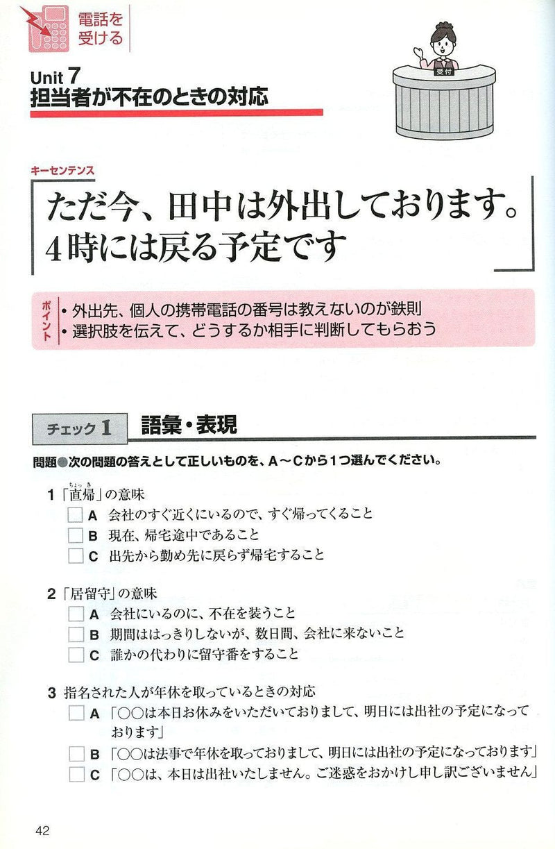 Japanese for Business: How to Make Business Phone Calls - White Rabbit Japan Shop - 2