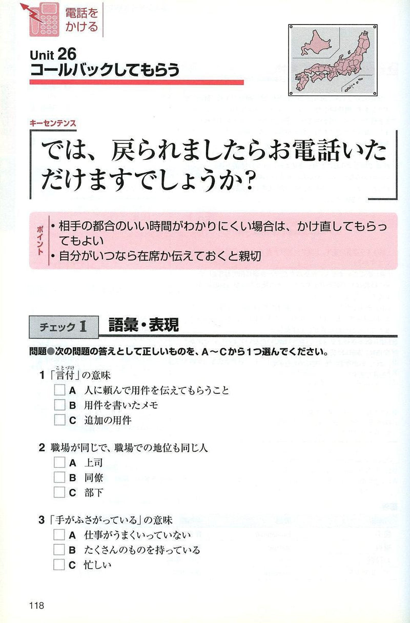 Japanese for Business: How to Make Business Phone Calls - White Rabbit Japan Shop - 4
