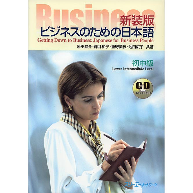 Japanese for Business People: Getting Down to Business (w/CD) [Lower Intermediate Level] - White Rabbit Japan Shop - 1