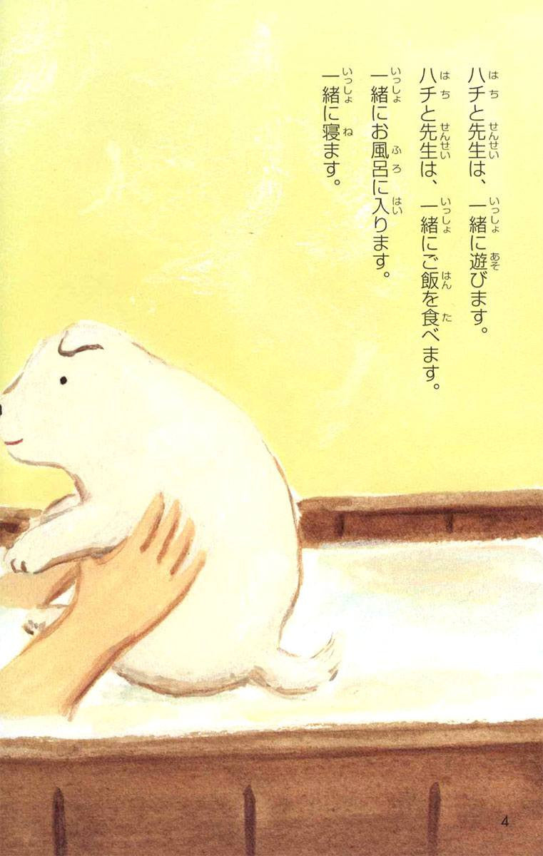Japanese Graded Readers Level 1 Vol. 1 - White Rabbit Japan Shop - 3