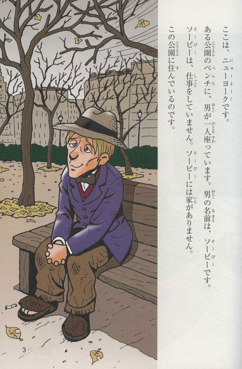 Japanese Graded Readers Level 2 - Vol. 3 (includes CD) - White Rabbit Japan Shop - 5