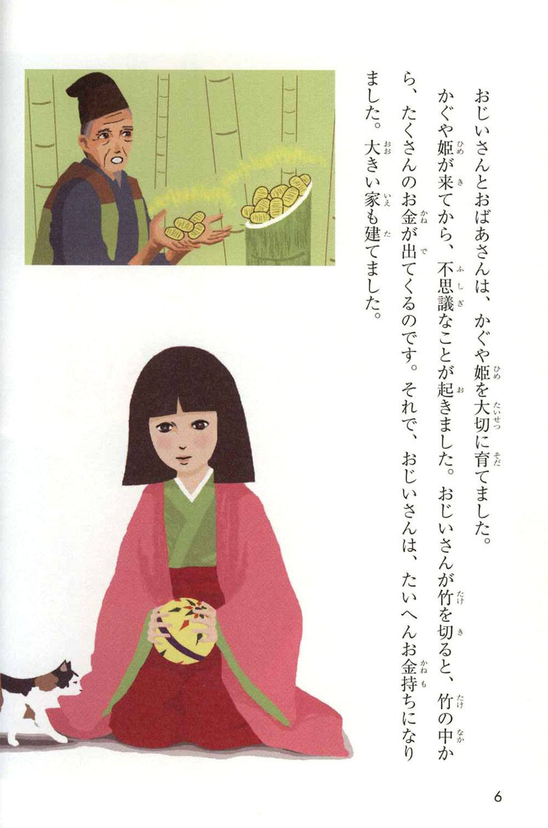 Japanese Graded Readers Level 3 - Vol. 1 (includes CD) - White Rabbit Japan Shop - 7