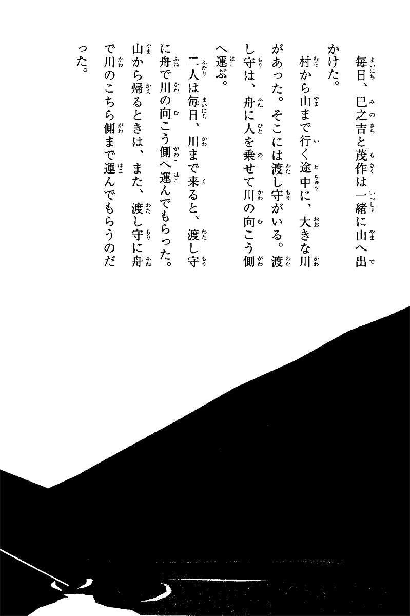 Japanese Graded Readers Level 4 - Vol. 1 (includes CD) - White Rabbit Japan Shop - 3